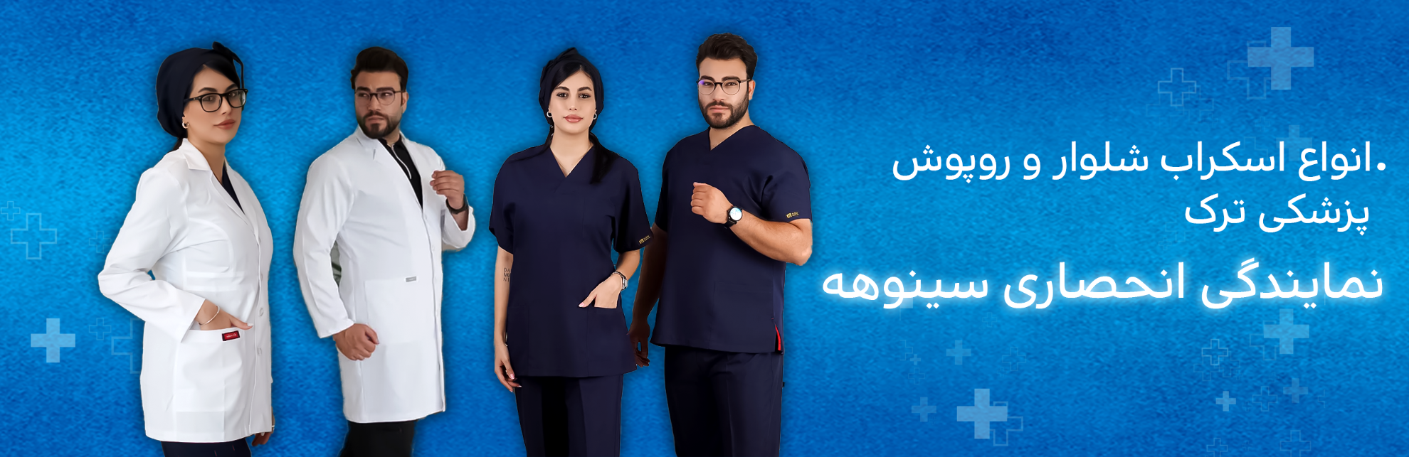 اسکراب و شلوار ترک