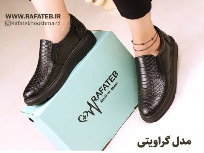 تصویر کفش طبی گراویتی رافا طب رنگ مشکی