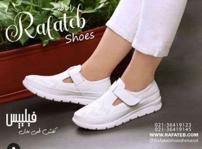 تصویر کفش طبی فیلیپس