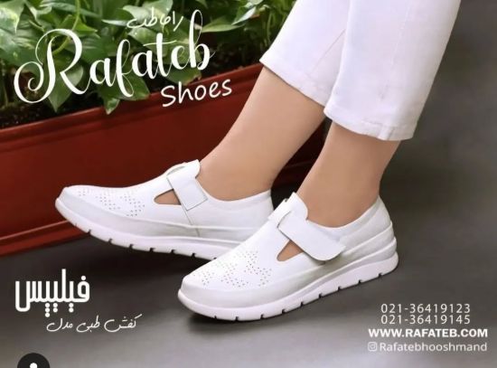 تصویر کفش طبی فیلیپس