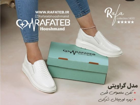 تصویر کفش طبی گراویتی رافا طب رنگ سفید