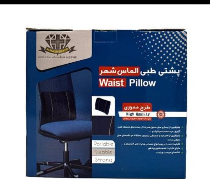 تصویر پشتی کمری طرح مموری الماس شهر