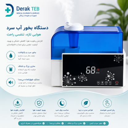 تصویر بخور سرد ۴لیتری دیجیتالkmc