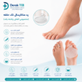 تصویر پد متاتارسال تک حلقه(مخصوص کفش پاشنه بلند)