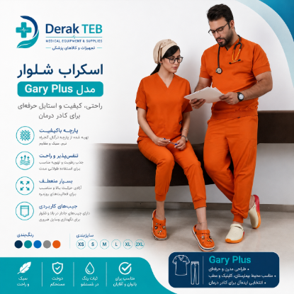 تصویر اسکراب شلوار مدل (Gary plus)