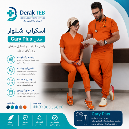 تصویر اسکراب شلوار مدل (Gary plus)