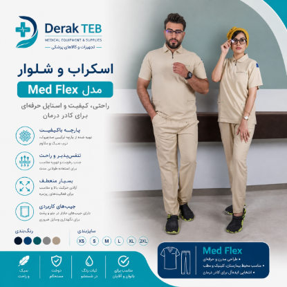تصویر اسکراب شلوار مدل (Med flex)