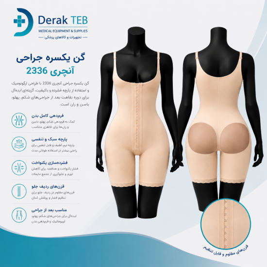 تصویر گن یکسره جراحی آنچری 2336