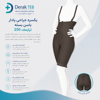تصویر یکسره جراحی پادار باسن بسته ترایمف 250