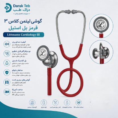 تصویر گوشی پزشکی لیتمن کلاس 3